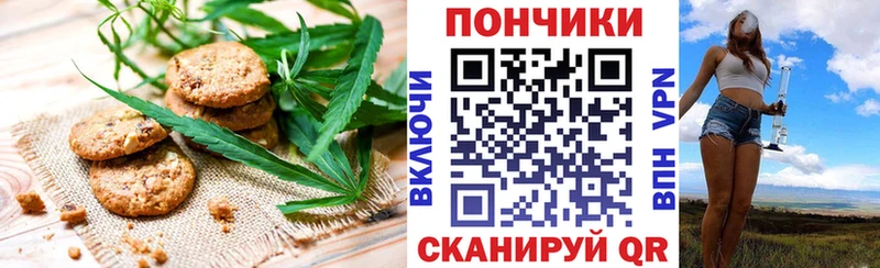 Печенье с ТГК марихуана Купить Красково