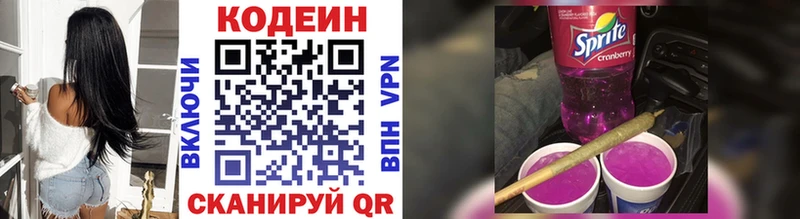 Codein напиток Lean (лин)  Купить закладки  Красково 